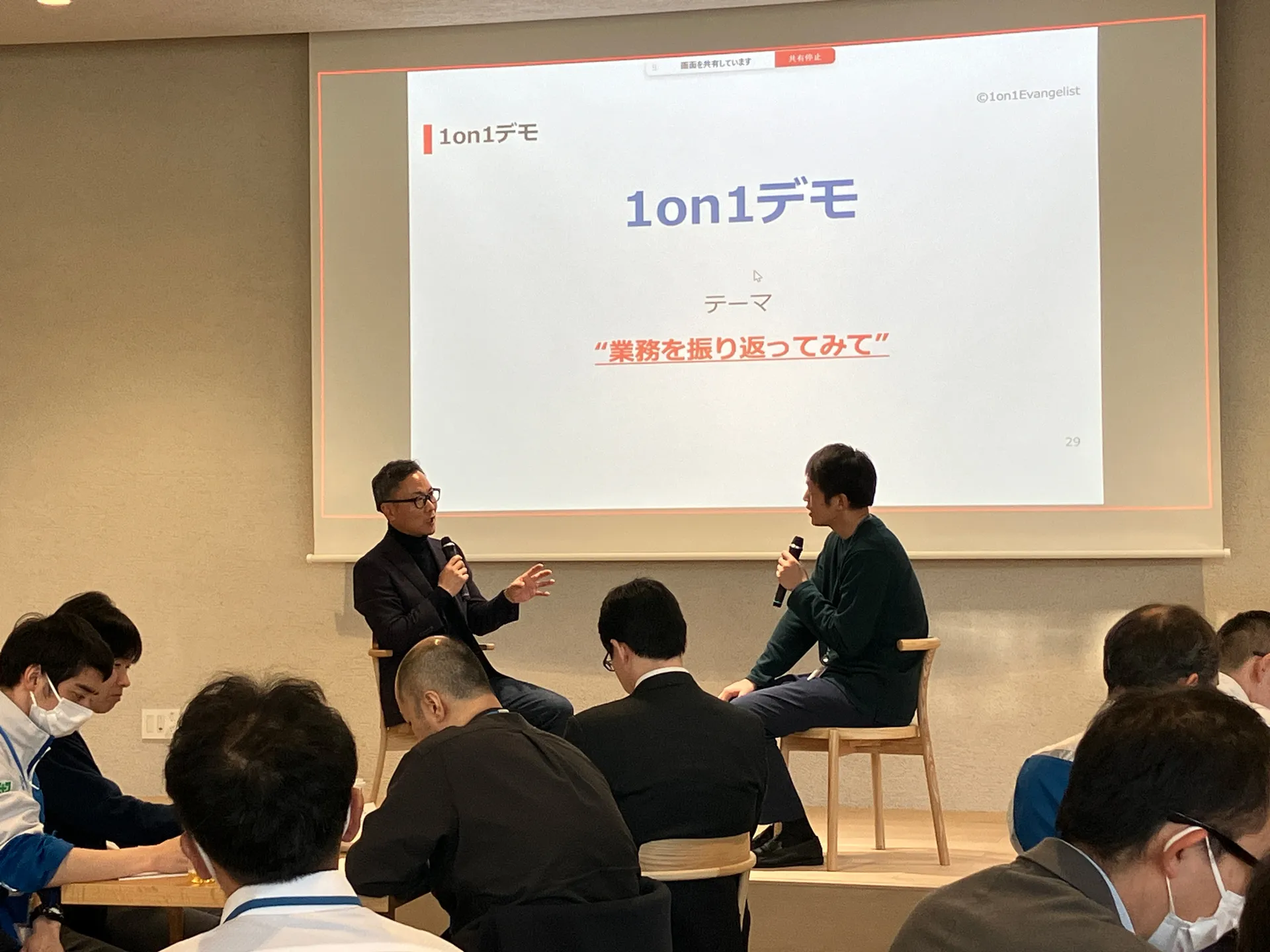 Management Training Session for Department Heads