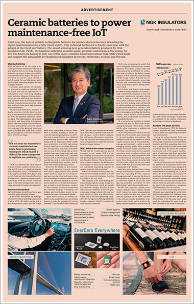 Oct 8, 2020 NGK INSULATORS: Ceramic batteries to power maintenance-free IoT(The Financial Times)