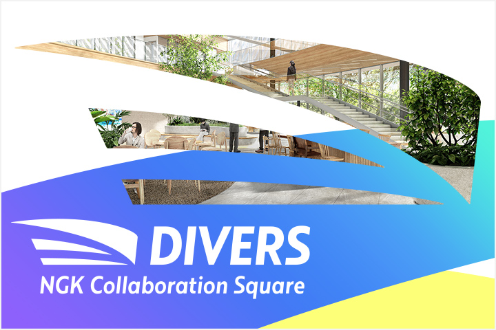 NGK Collaboration Square｜DIVERS