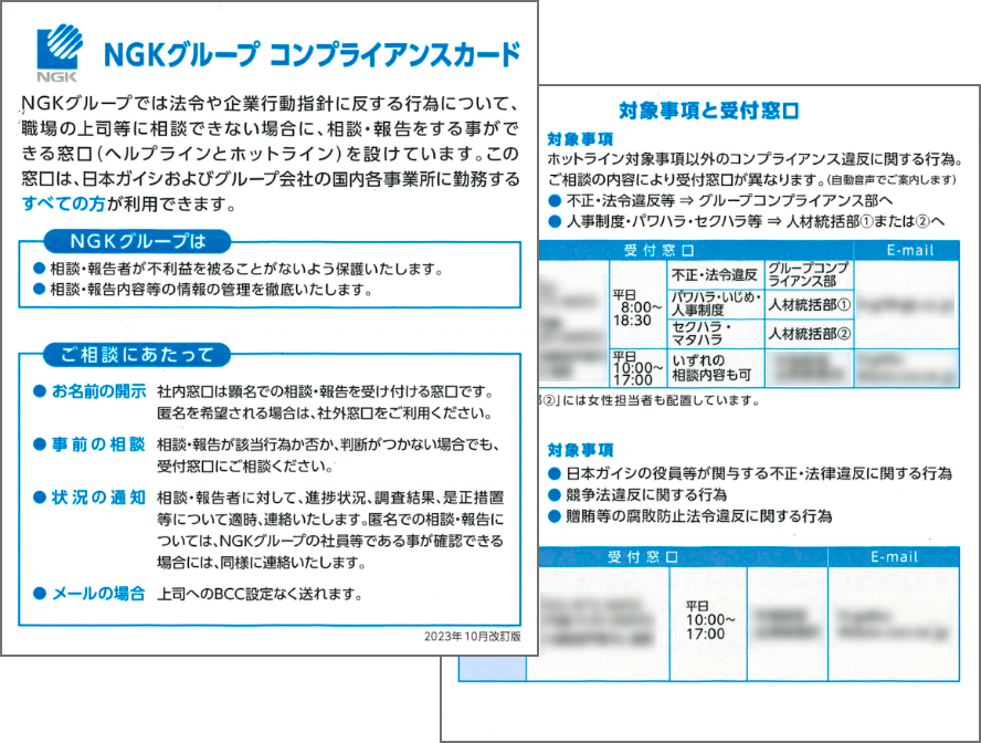 This is a photo of the Compliance Card that we distribute to employees to make them aware of the whistleblowing system.