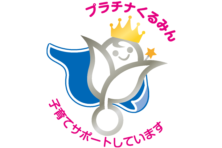 This is an image of the Ministry of Health, Labour and Welfare Next-generation support certification logo, “Platinum Kurumin.”